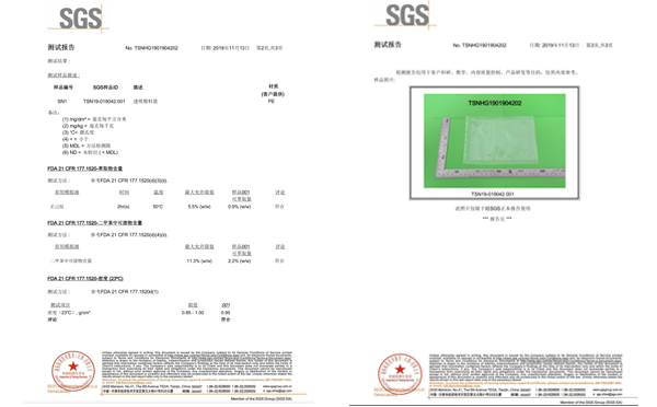 滄州華良包裝袋廠家資質(zhì)證書-SGS