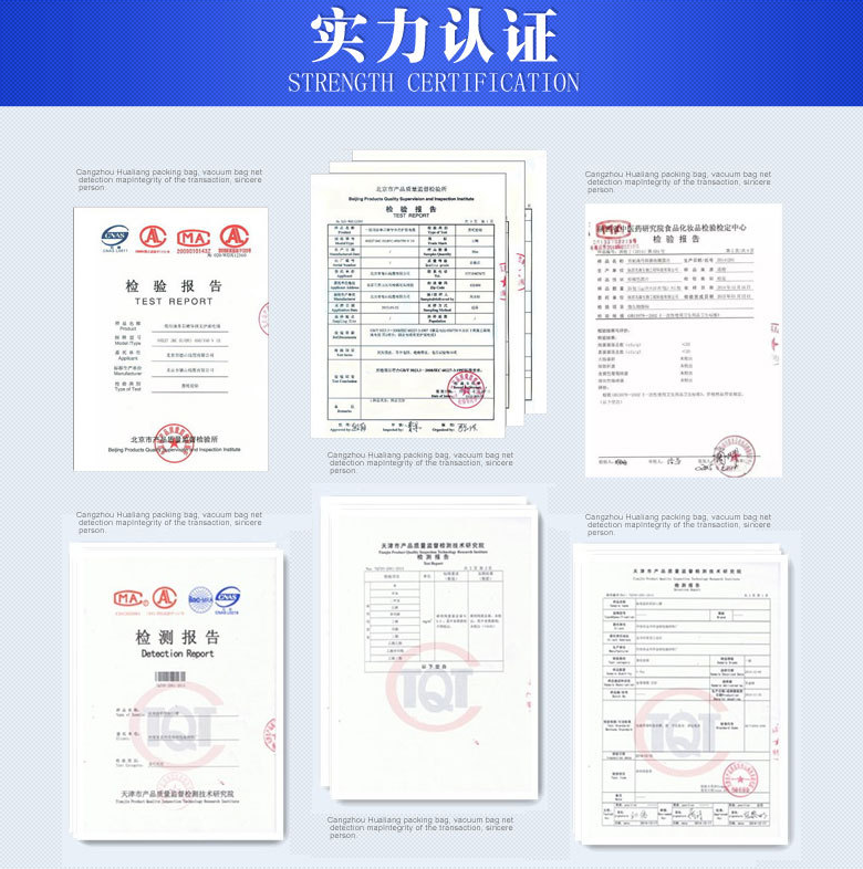 真空包裝袋廠家實力認證