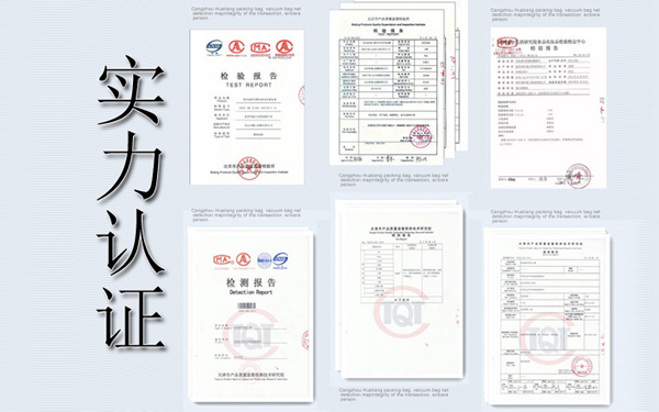 寵物食品包裝袋生產(chǎn)廠家實(shí)力證書