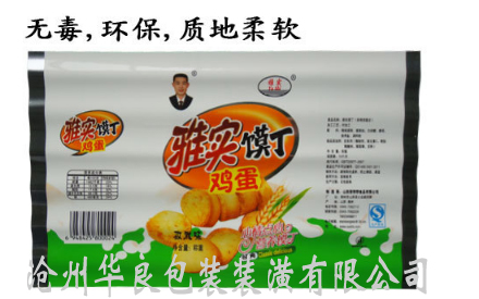 滄州華良包裝批發(fā)  食品塑料自動(dòng)卷膜